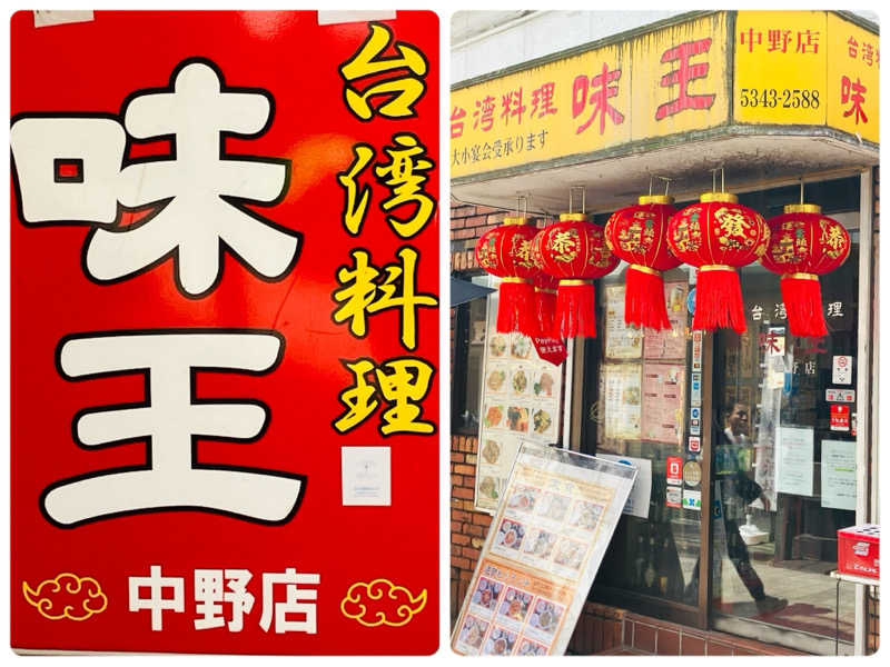 ゆげさんの香藤湯のサ活写真