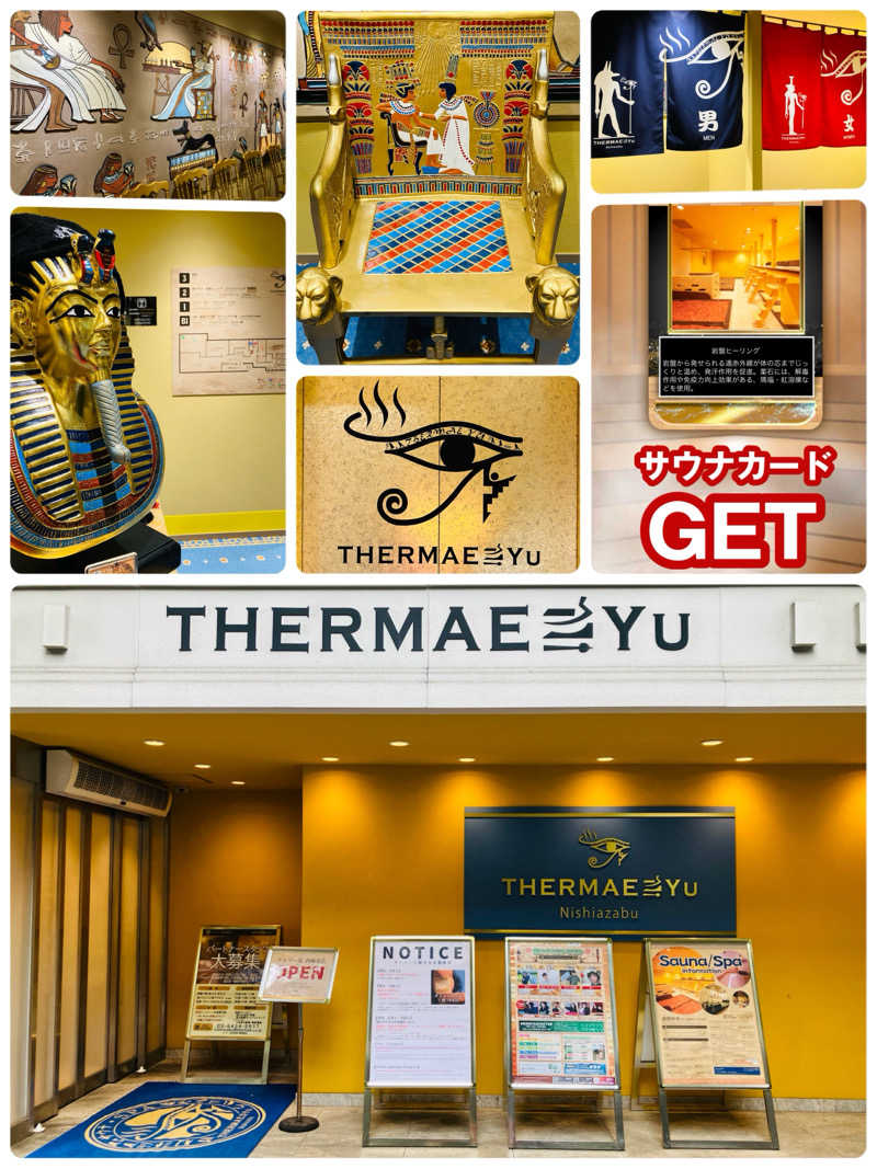 ゆげさんのサウナ・スパ テルマー湯 西麻布のサ活写真