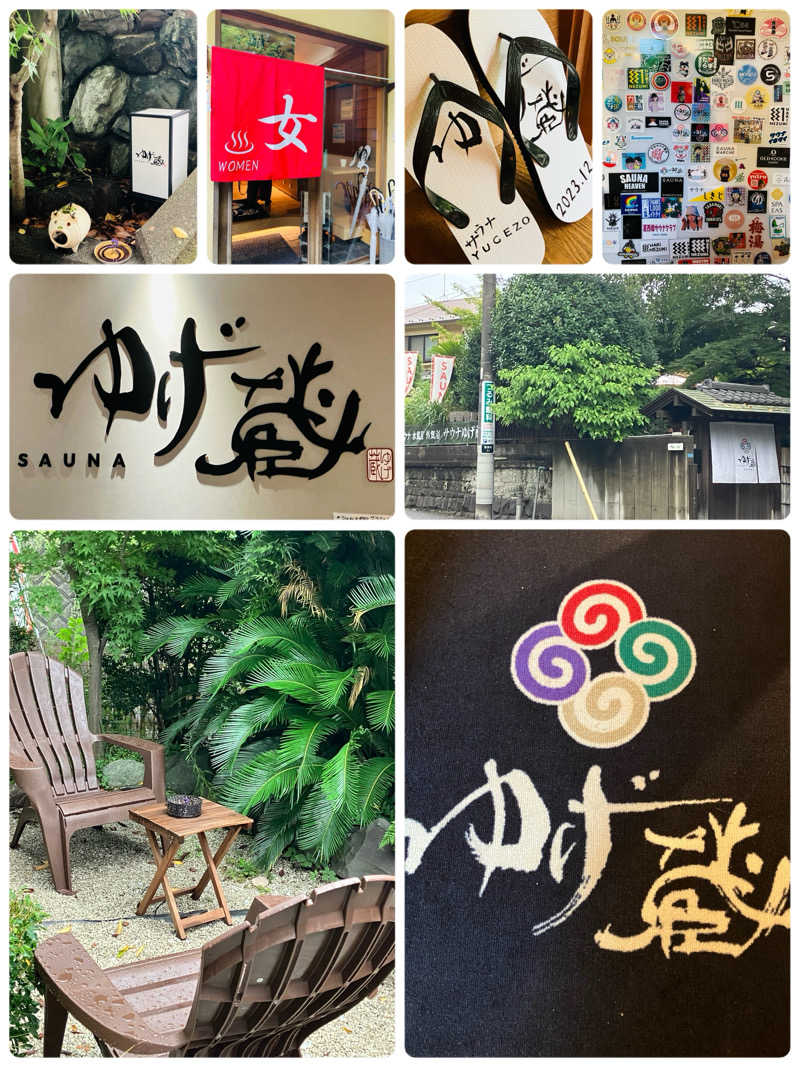 ゆげさんのサウナゆげ蔵のサ活写真