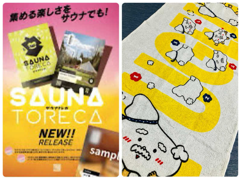 ゆげさんのサウナゆげ蔵のサ活写真