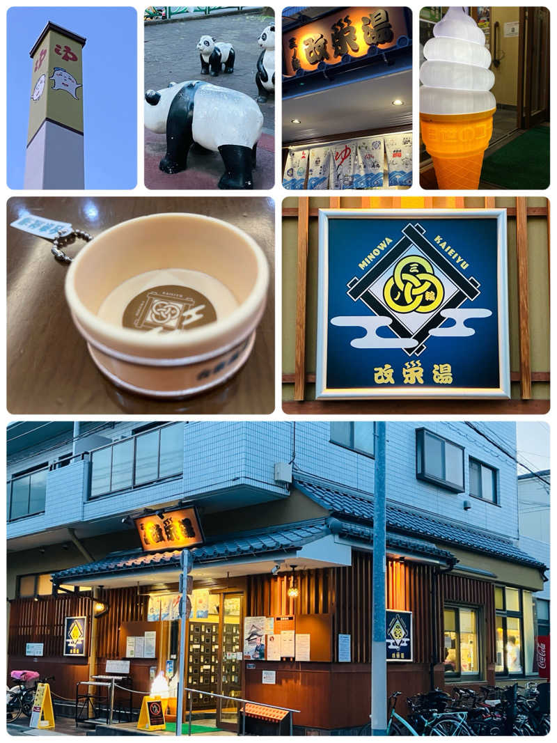 ゆげさんの三ノ輪 改栄湯のサ活写真