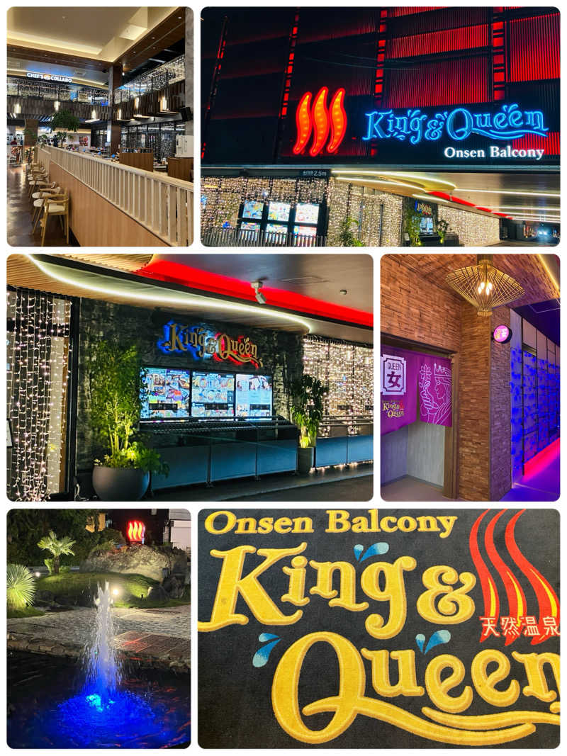 ゆげさんの温泉バルコニー キング&クイーンのサ活写真