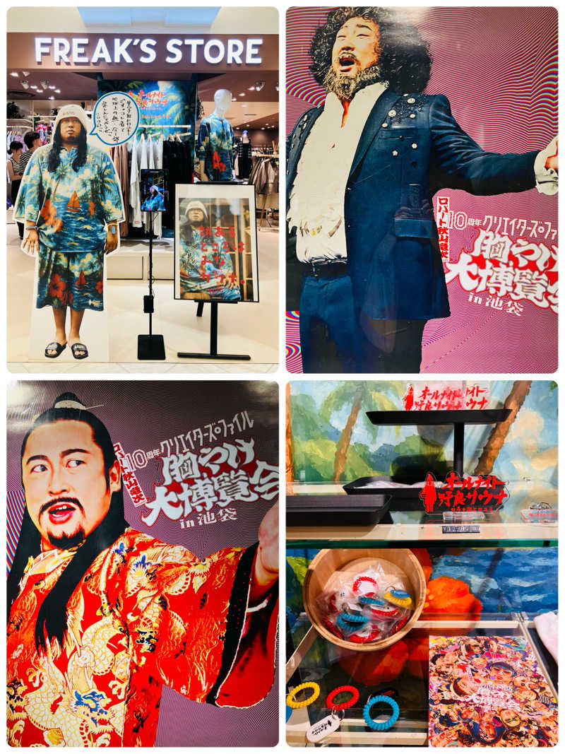 ゆげさんの温泉バルコニー キング&クイーンのサ活写真