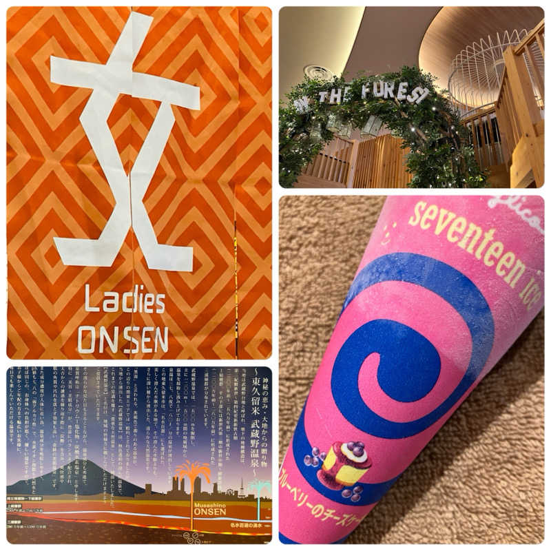 ゆげさんのスパジアムジャポンのサ活写真