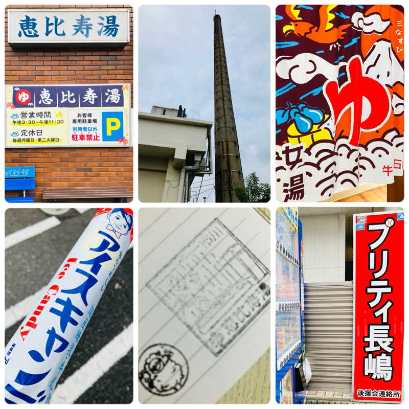 ゆげさんの朝日湯のサ活写真