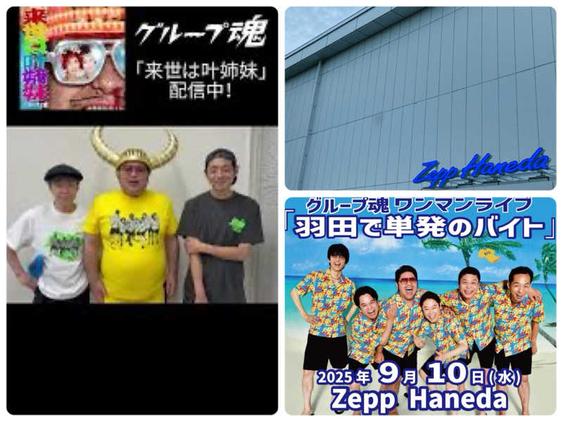 ゆげさんの宝湯のサ活写真