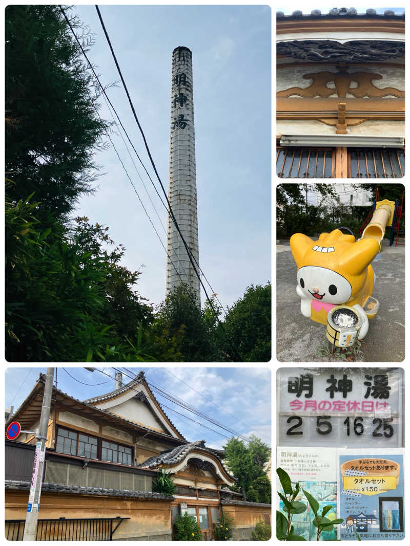 ゆげさんの久が原湯のサ活写真