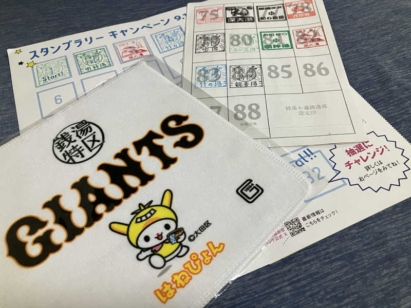 ゆげさんの竹の湯のサ活写真