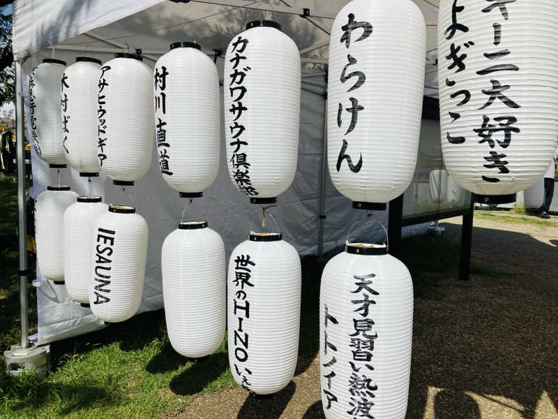 ゆげさんのJAPAN SAUNA FESTIVALのサ活写真