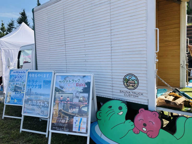 ゆげさんのJAPAN SAUNA FESTIVALのサ活写真