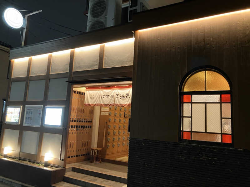 ゆげさんのはすぬま温泉のサ活写真