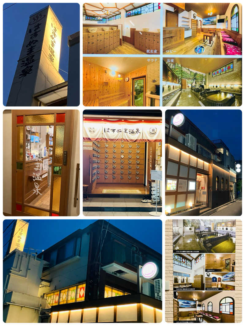 ゆげさんのはすぬま温泉のサ活写真