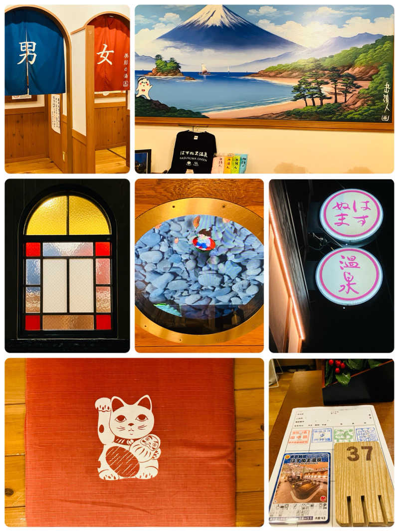 ゆげさんのはすぬま温泉のサ活写真