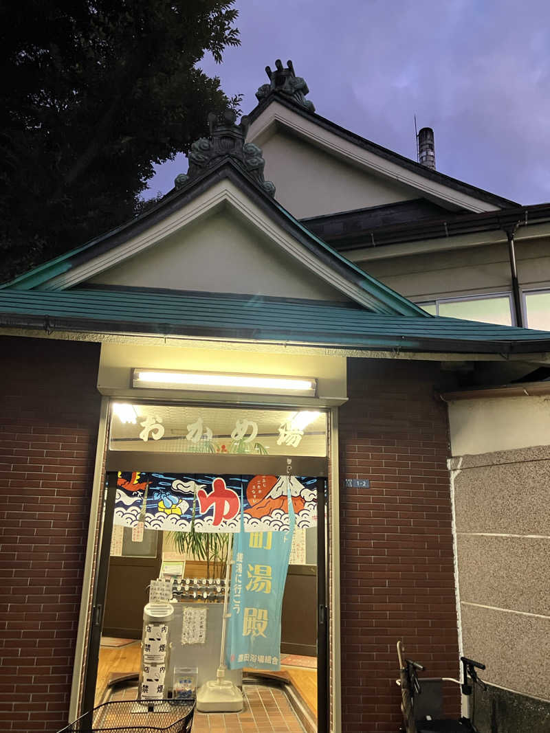 ゆげさんの押上温泉 大黒湯のサ活写真