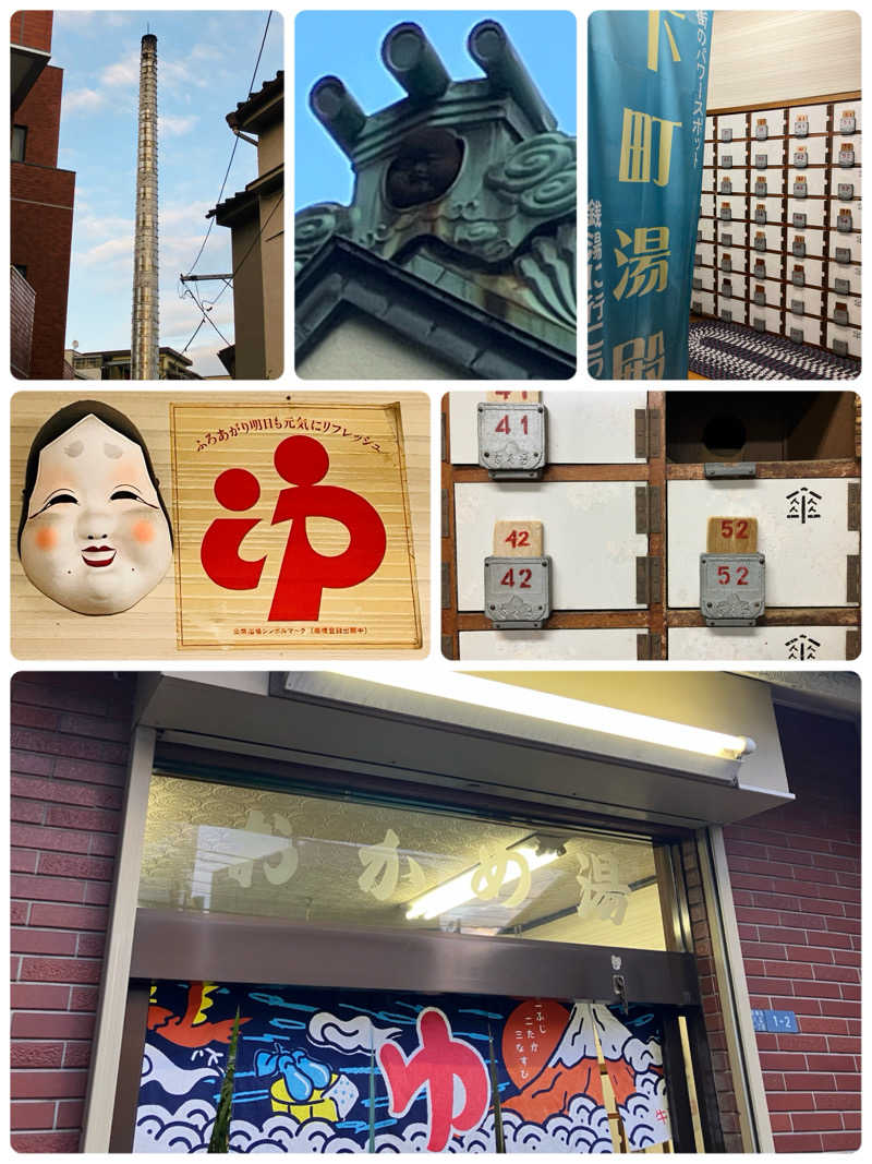 ゆげさんの押上温泉 大黒湯のサ活写真