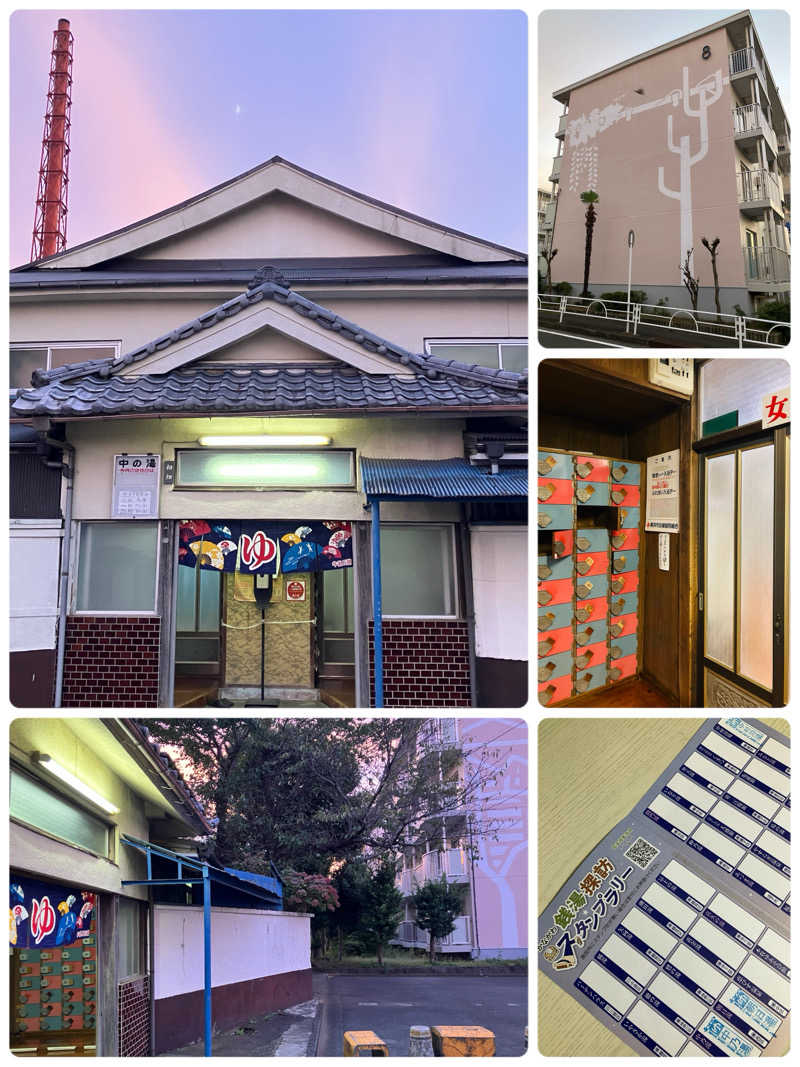 ゆげさんの喜久の湯のサ活写真