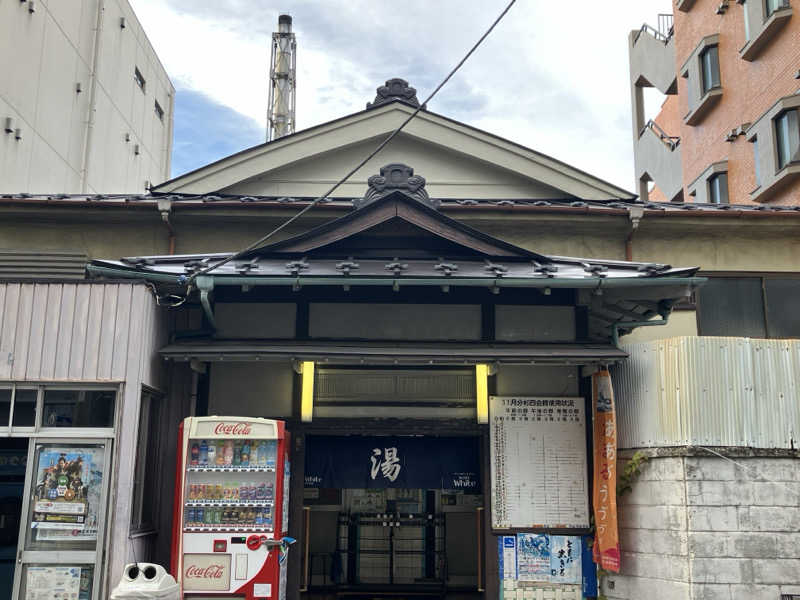 ゆげさんの喜久の湯のサ活写真