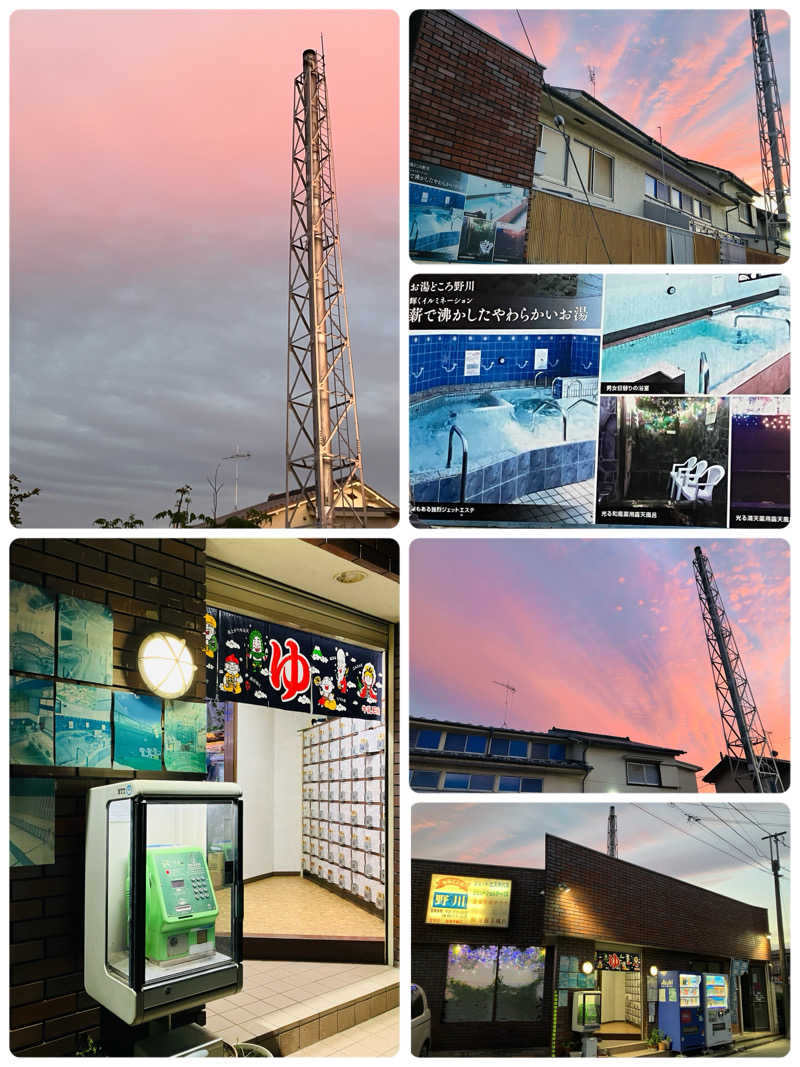 ゆげさんのお湯どころ野川のサ活写真