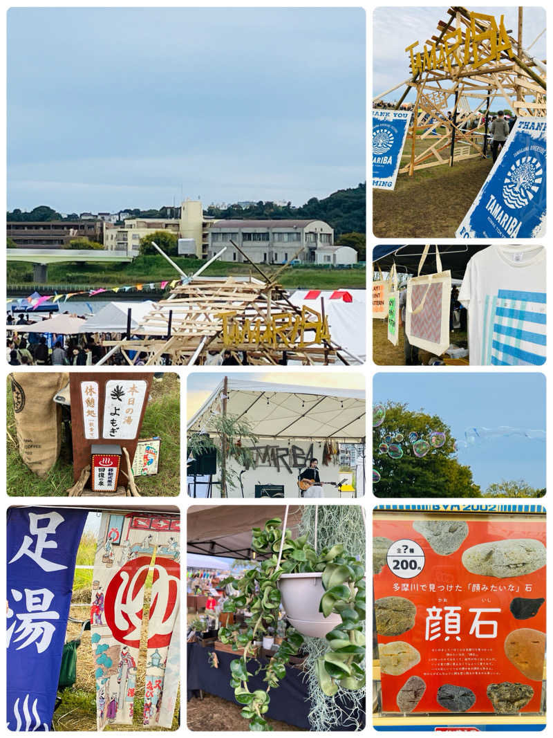 ゆげさんのお湯どころ野川のサ活写真