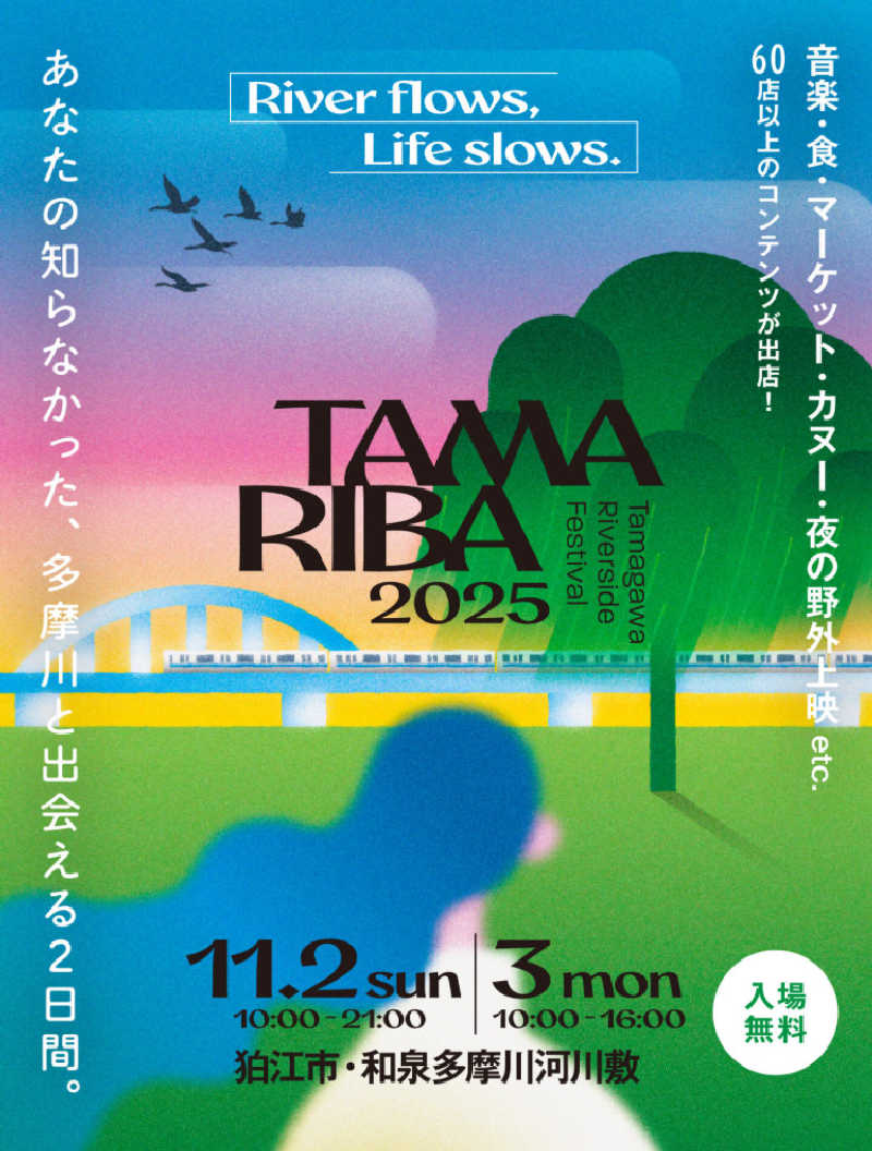 ゆげさんのお湯どころ野川のサ活写真