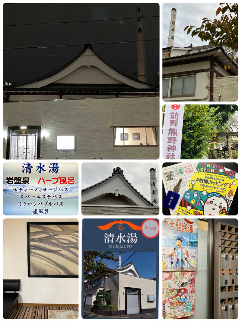 ゆげさんの湯ーとぴあ くま乃ゆ(熊野湯)のサ活写真