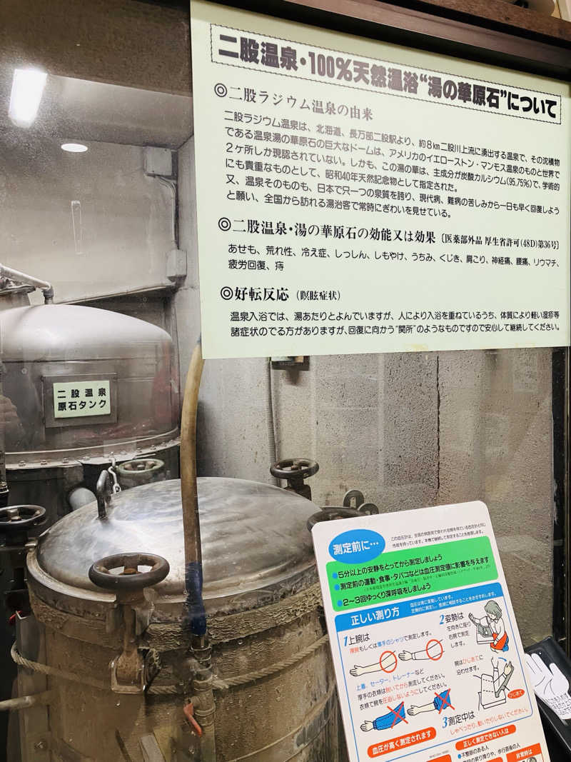 ゆげさんの明美湯のサ活写真