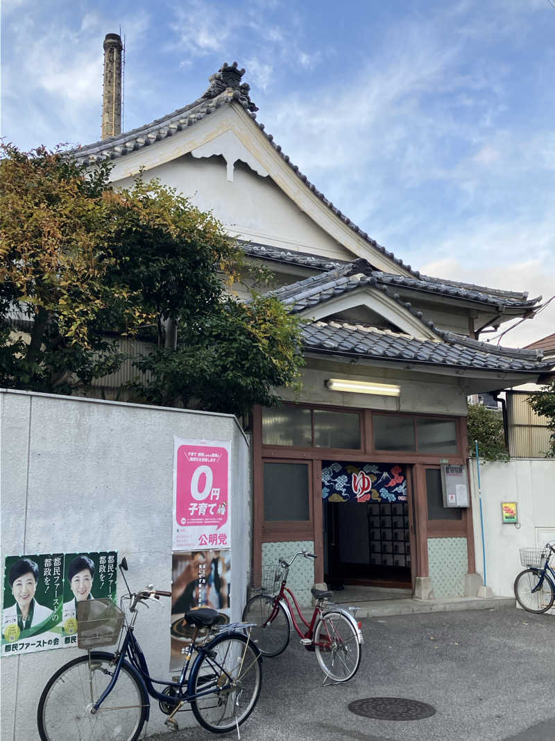 ゆげさんの明美湯のサ活写真