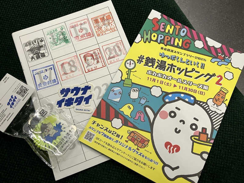 ゆげさんの明美湯のサ活写真