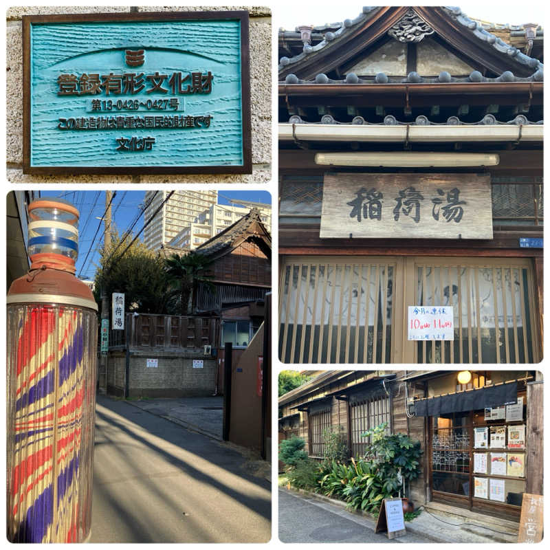 ゆげさんのえびす湯のサ活写真