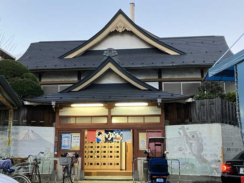 ゆげさんの永泉湯のサ活写真