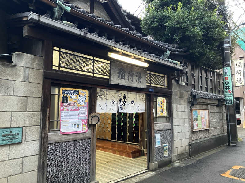 ゆげさんの永泉湯のサ活写真