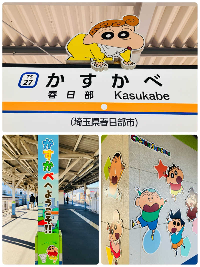 ゆげさんの野天風呂 湯の郷のサ活写真