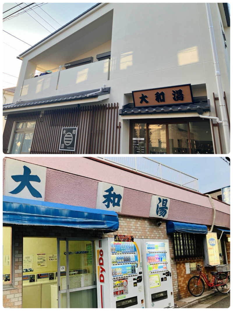 ゆげさんの大和湯のサ活写真