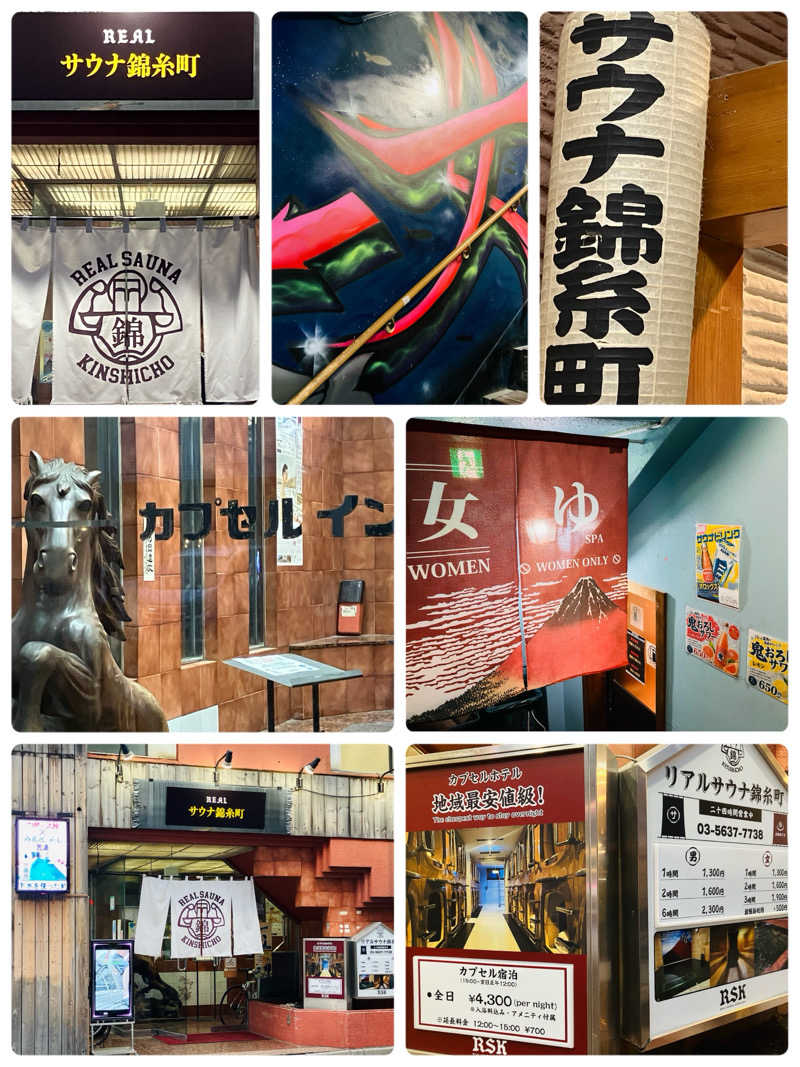 ゆげさんのスパ&カプセルイン リアルサウナ錦糸町のサ活写真