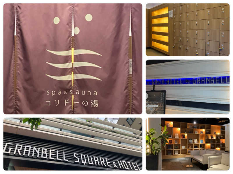 ゆげさんのSPA&SAUNA コリドーの湯のサ活写真