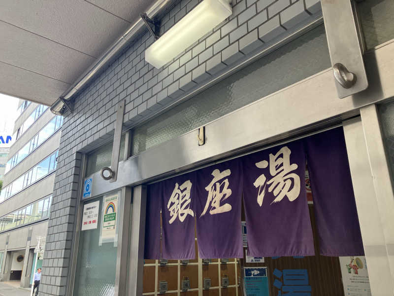 ゆげさんのSPA&SAUNA コリドーの湯のサ活写真