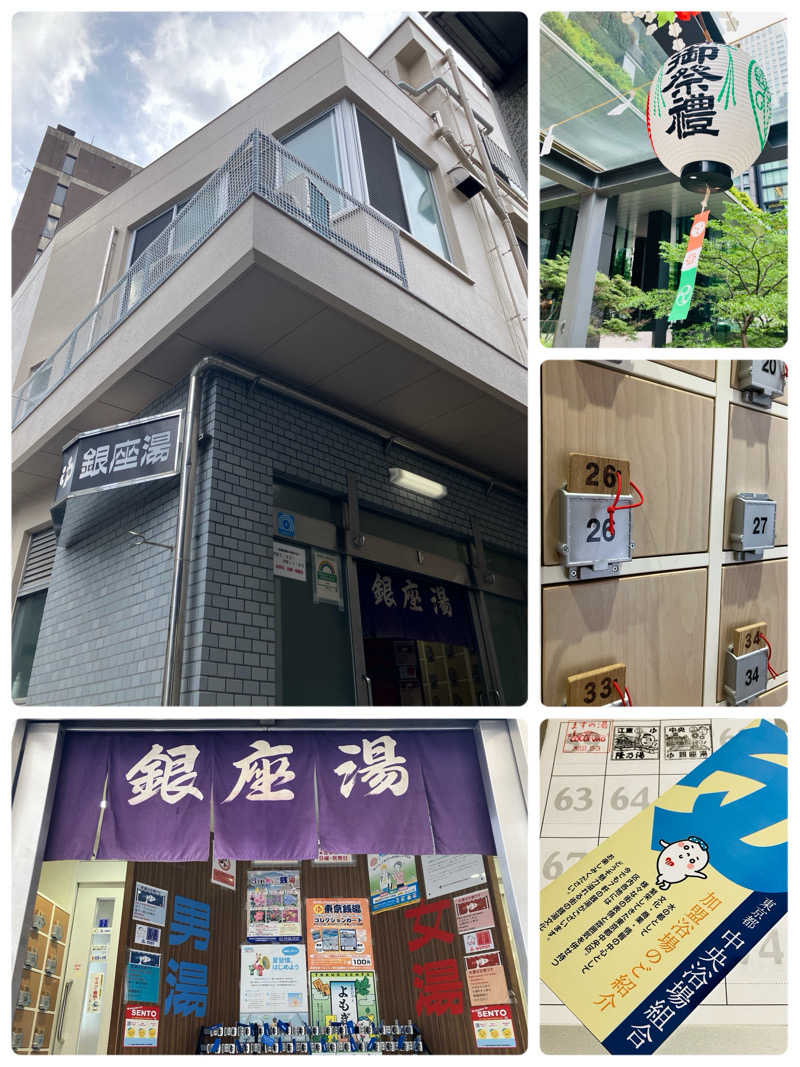 ゆげさんのSPA&SAUNA コリドーの湯のサ活写真
