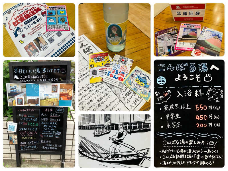 ゆげさんのSPA大手町 FITNESS CLUBのサ活写真