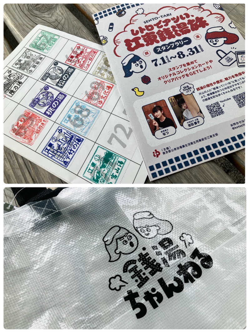 ゆげさんのSPA大手町 FITNESS CLUBのサ活写真