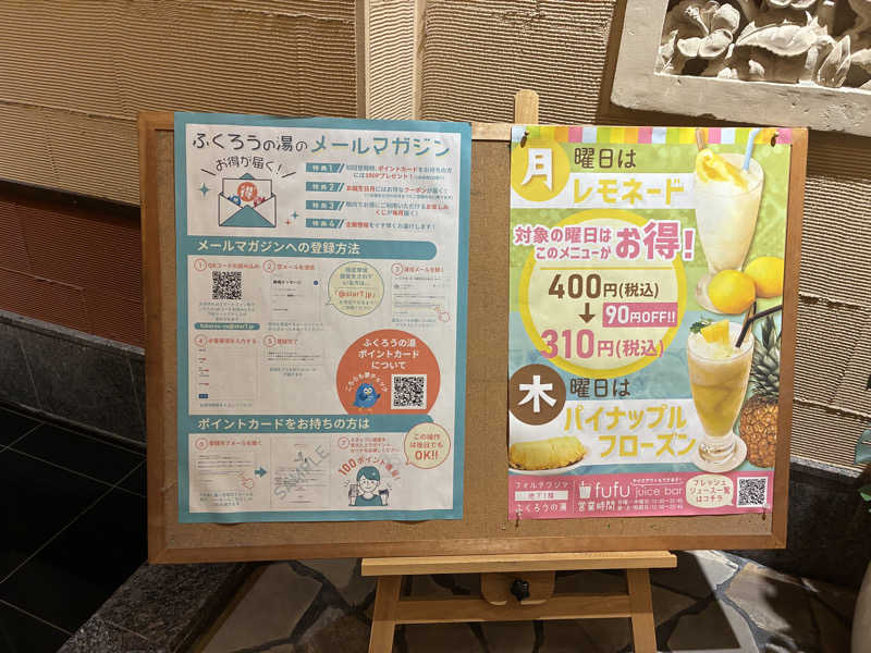 おふろランド北上＠広報主任さんのふくろうの湯のサ活写真