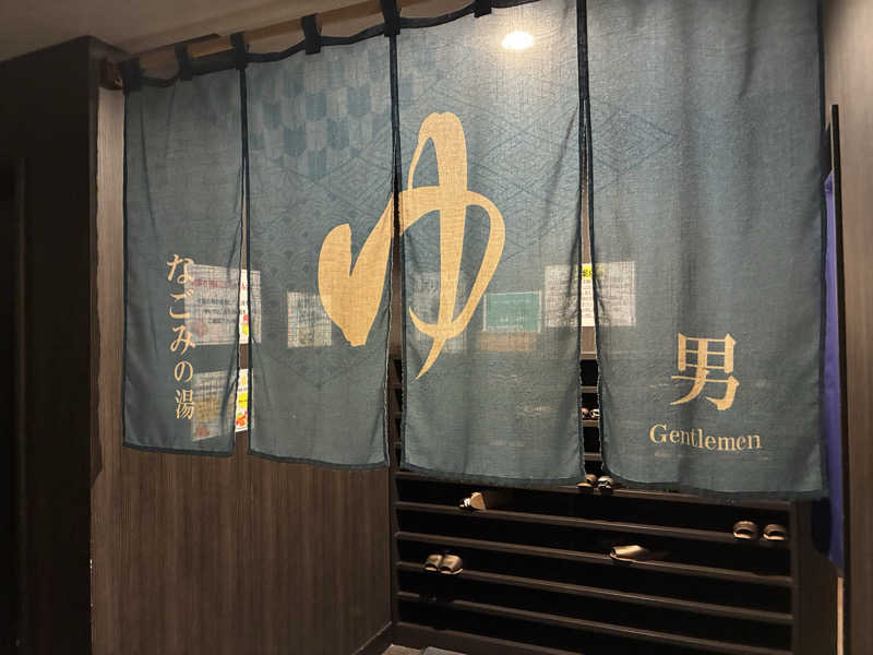 おふろランド北上＠広報主任さんの山の神温泉 なごみの湯のサ活写真