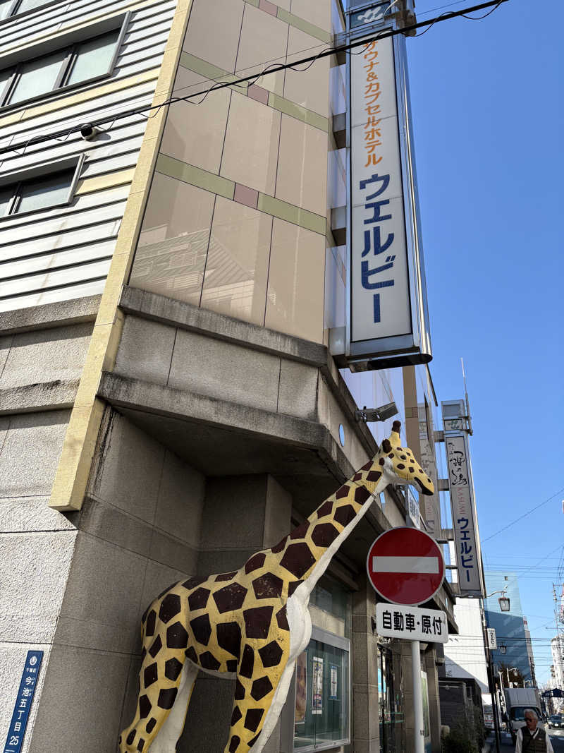 KO815さんのウェルビー今池のサ活写真