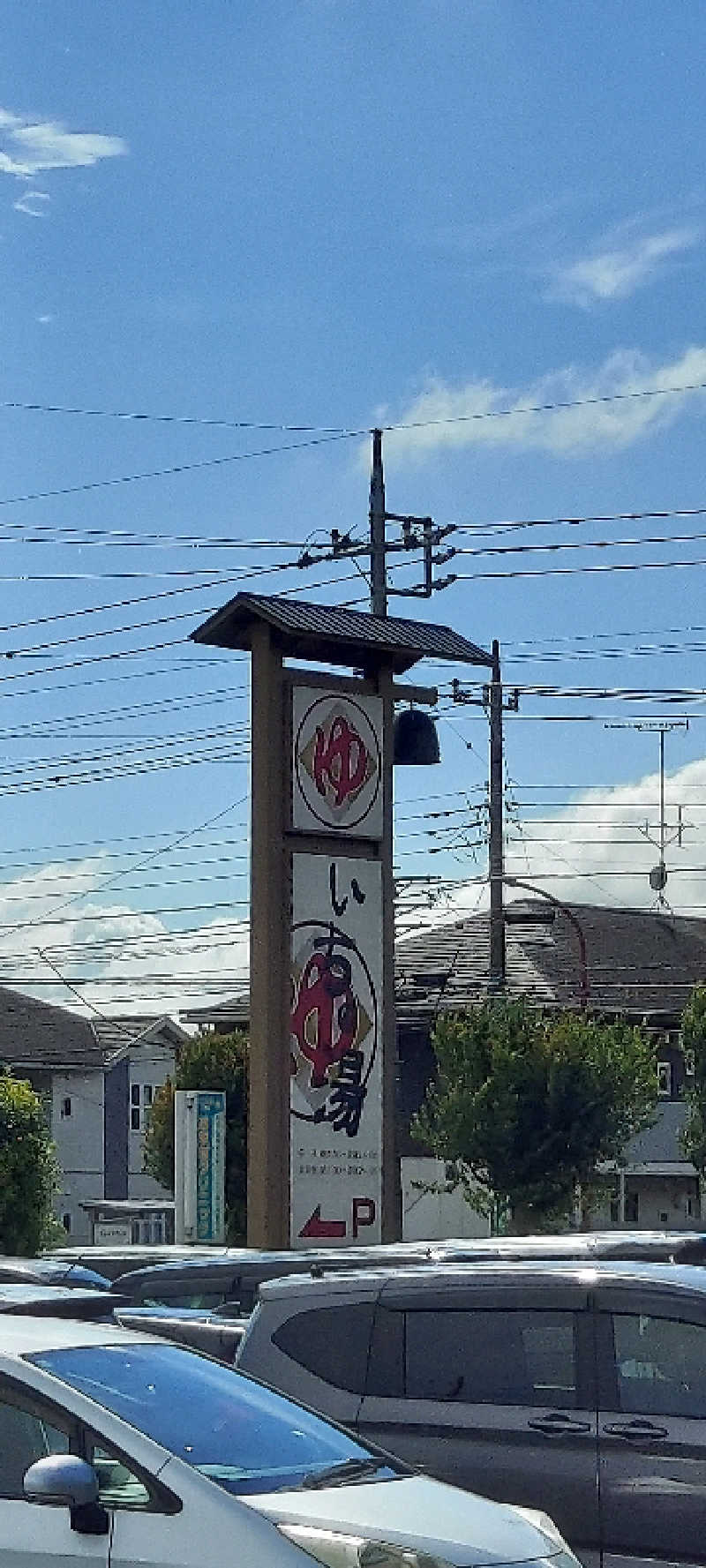 リョウさんのいちの湯 古河店のサ活写真