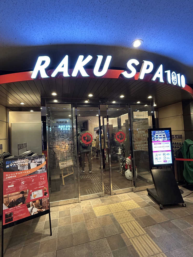 まさしさんのRAKU SPA 1010 神田のサ活写真