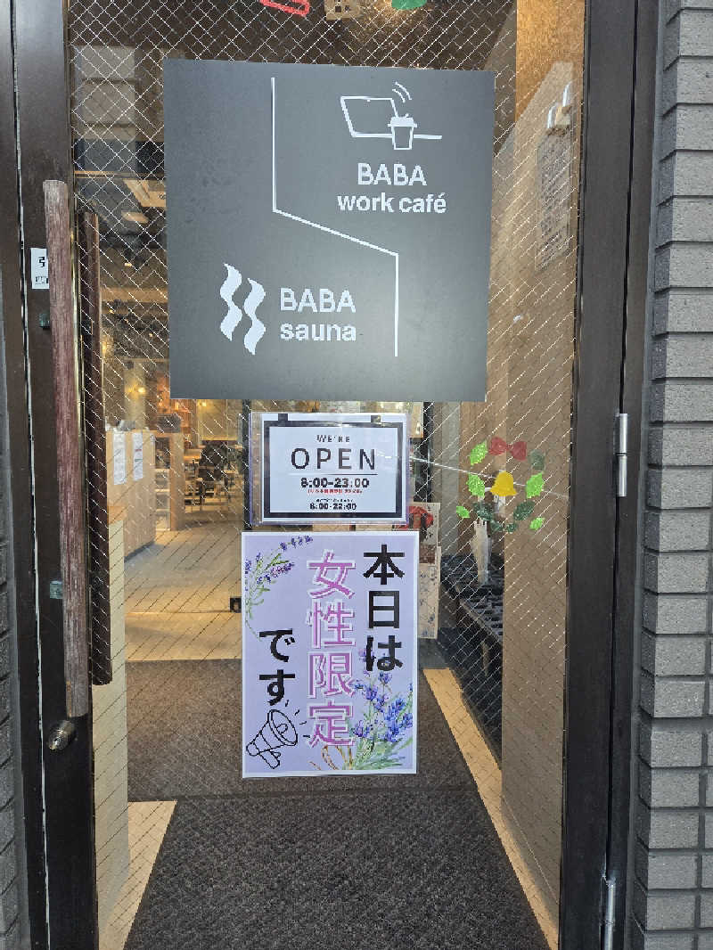 くーちゃんさんの馬場サウナのサ活写真