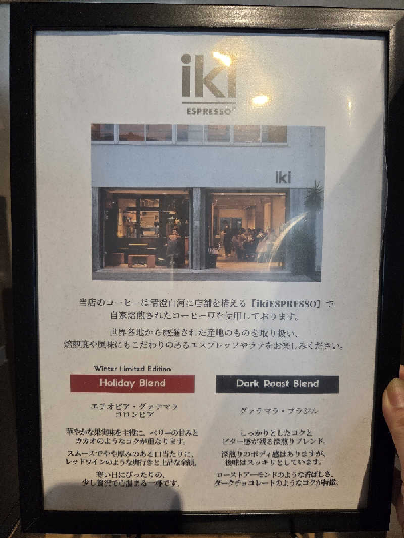 くーちゃんさんの馬場サウナのサ活写真