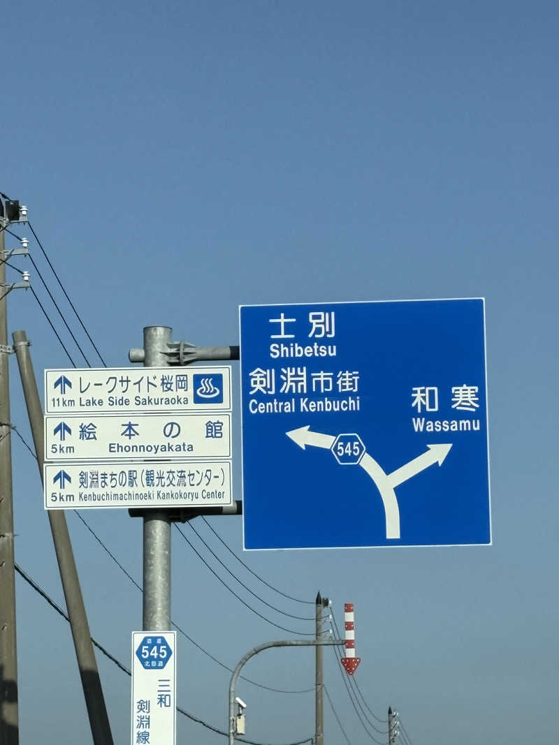 にじますさんのホテル美し乃湯温泉のサ活写真