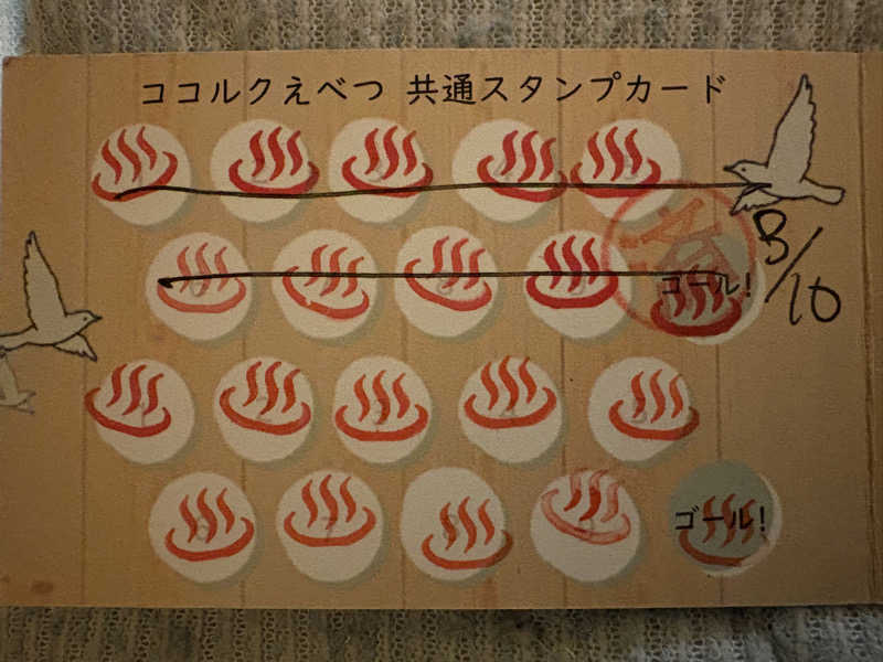 にじますさんのココルクの湯のサ活写真