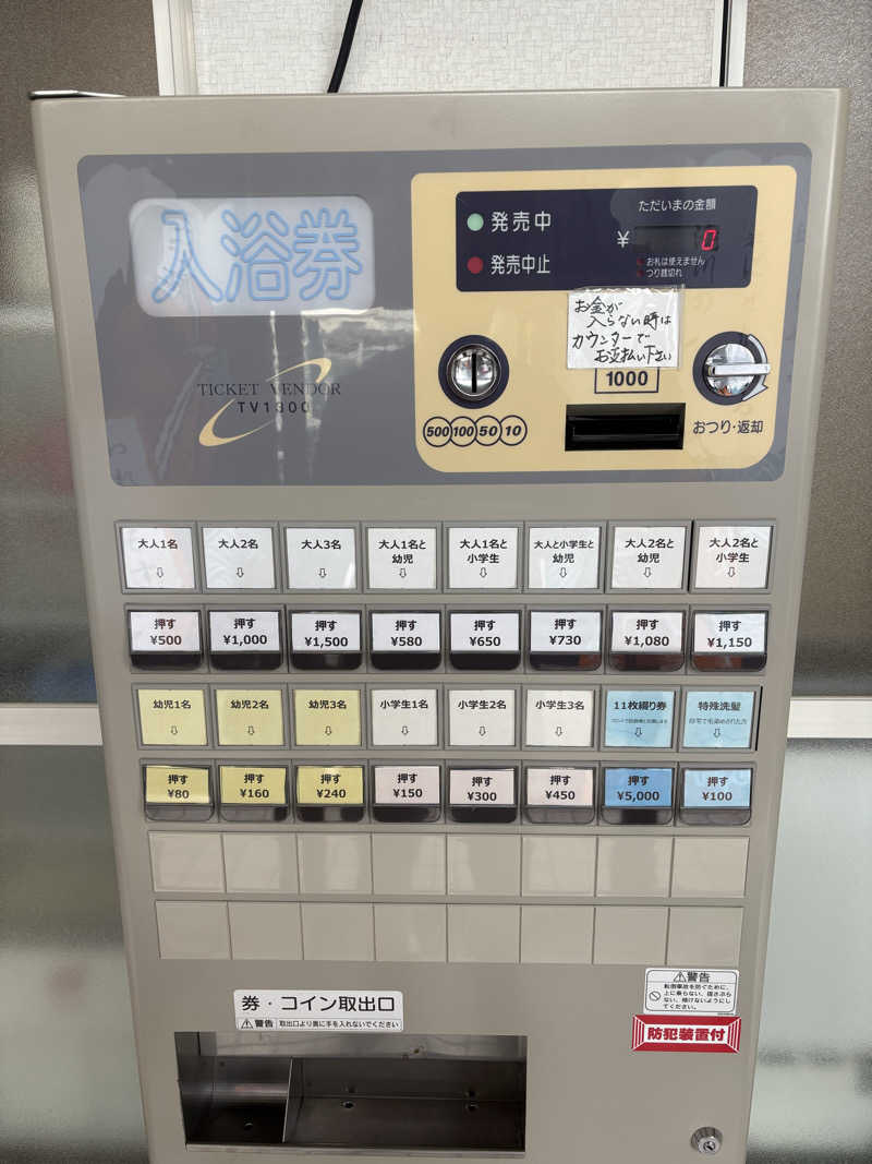 にじますさんの円山温泉のサ活写真