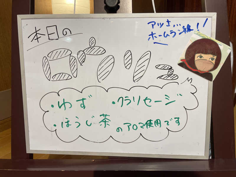 サカスさんの湯屋サーモンのサ活写真